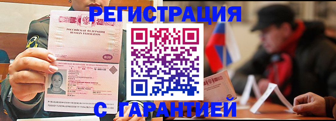 прописка поиск в Советской Гавани